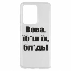 Samsung S20 Ultra