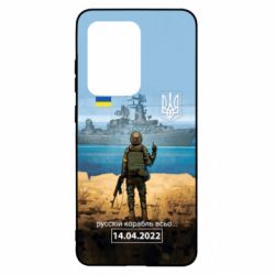Samsung S20 Ultra