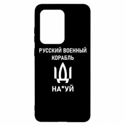 Samsung S20 Ultra