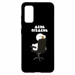 Samsung S20
