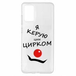 Samsung S20+