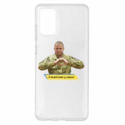 Samsung S20 +