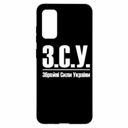 Samsung S20