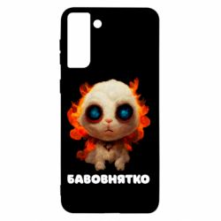 Samsung S21+