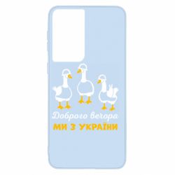 Samsung S21