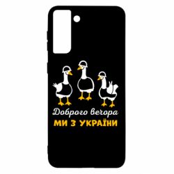 Samsung S21+