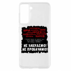 Samsung S21