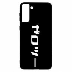 Samsung S21+