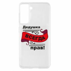 Samsung S21