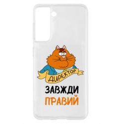 Samsung S21
