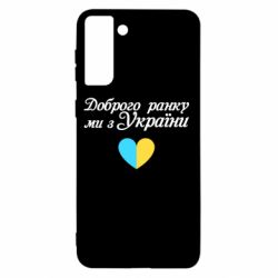 Samsung S21+