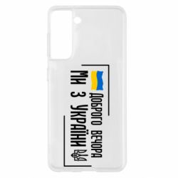 Samsung S21