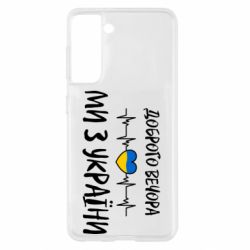 Samsung S21