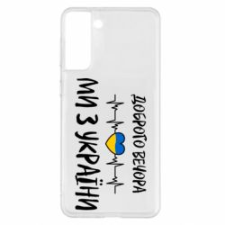 Samsung S21+