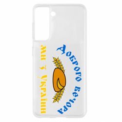 Samsung S21