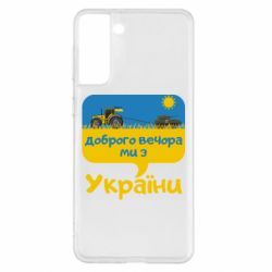 Samsung S21+
