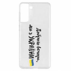 Samsung S21+