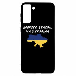 Samsung S21+