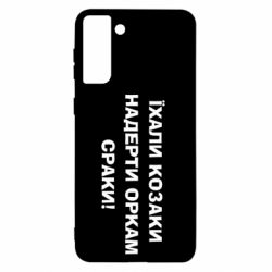 Samsung S21+