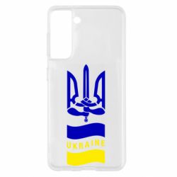 Чехол из раздела From Ukraine With Love Герб Украины и меч в руках для Samsung S21