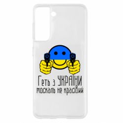 Samsung S21