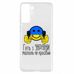 Samsung S21+