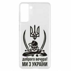 Samsung S21+