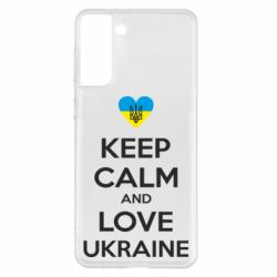 Чехол из раздела KEEP CALM Keep calm and love для Samsung S21+