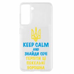 Samsung S21