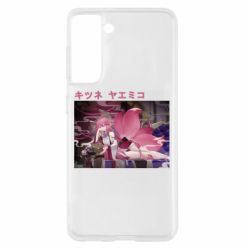 Samsung S21