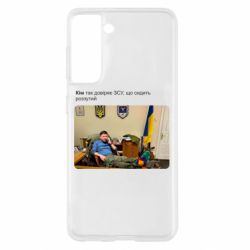 Samsung S21