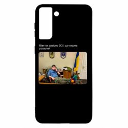 Samsung S21+