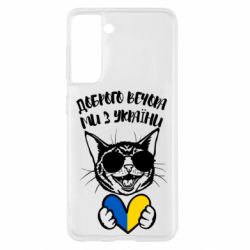 Samsung S21