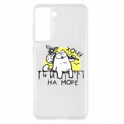 Samsung S21