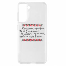 Samsung S21