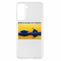 Samsung S21