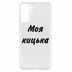 Samsung S21+