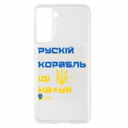 Samsung S21