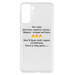 Samsung S21+