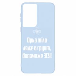 Samsung S21