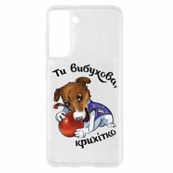 Samsung S21