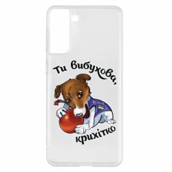 Samsung S21+
