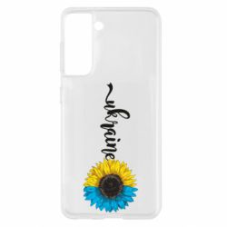 Samsung S21