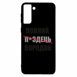 Samsung S21+