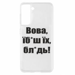 Samsung S21