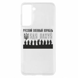 Samsung S21