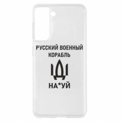 Samsung S21