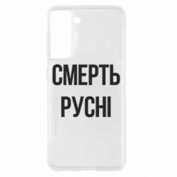 Samsung S21