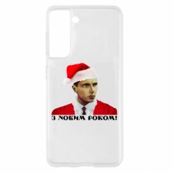 Samsung S21