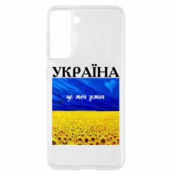 Samsung S21